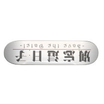 Chinese word for Save the Date! 10162_3.pdf Skate Decks