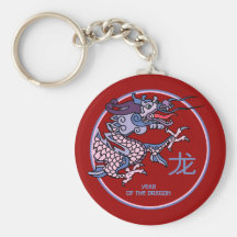 Chinese Year of the Dragon Key Chain