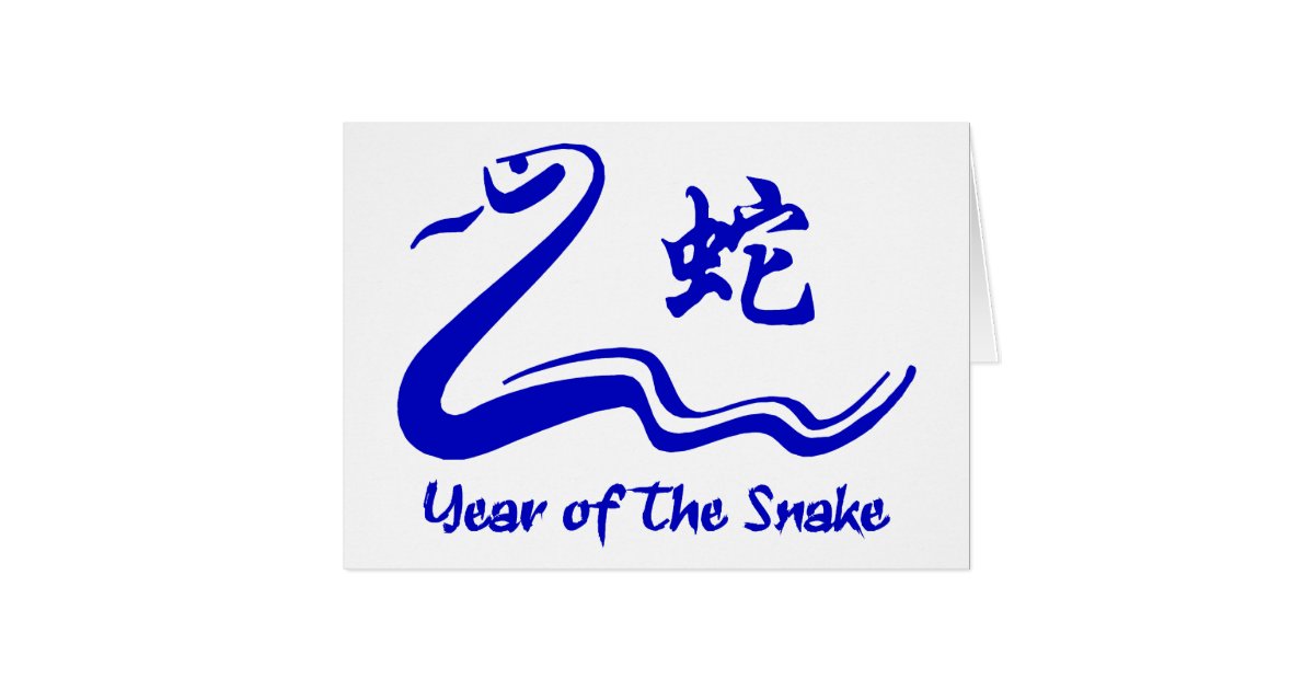 Chinese Year of The Water Snake 1953 2013 Greeting Card Zazzle