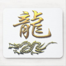 Chinese Zodiac Golden Dragon Mousepad
