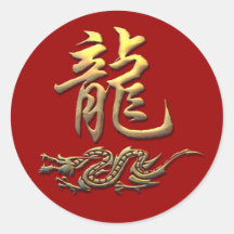 Chinese Zodiac Golden Dragon Stickers
