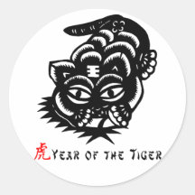 Chinese Zodiac Tiger Paper Cut Sticker