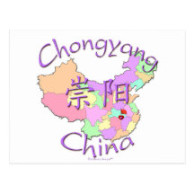 Chongyang, China Post Cards