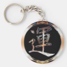 CHROME JAPANESE KANJI SYMBOL FOR LUCK KEY CHAIN