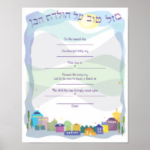 City of David Jewish Baby Naming Birth Certificate Posters