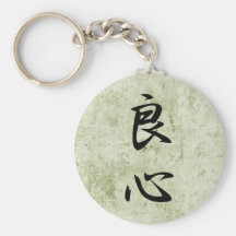 Conscience - Ryoushin Keychain