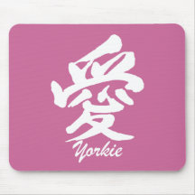 Cute and unique love Yorkie Mouse Pads