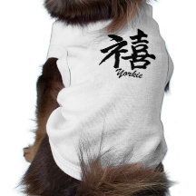 Cute happiness Yorkie Doggie Tee Shirt