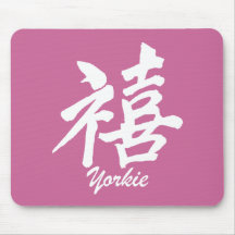 Cute happiness Yorkie Mouse Pad