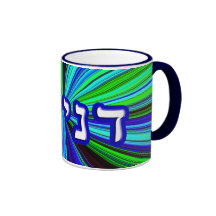 Daniel Coffee Mug