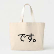 Desu Bags