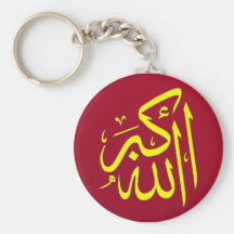 Dhikr Keychain