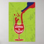 DInner is Poured Poster