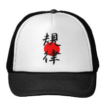 Discipline - Kiritsu Mesh Hat