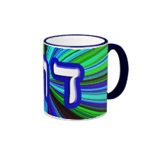 Dov Mug