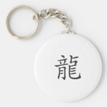 Dragon Kanji Key Chains