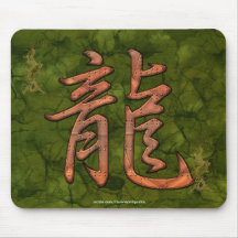 Dragon Kanji Year of the Dragon Art Mousepad