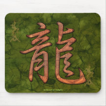 Dragon Kanji Year of the Dragon Art Mousepad