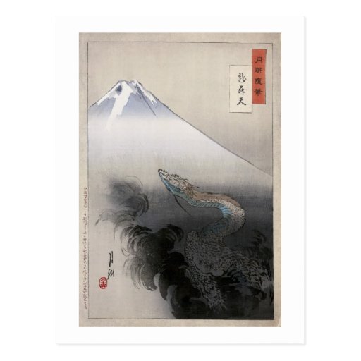 Dragon rising to the heavens, Ogata Gekko Post Cards