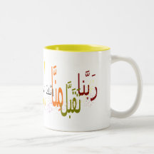 Dua Mug