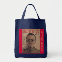 EAT ASIAN, EAT YOUR VEGGIES BAGS