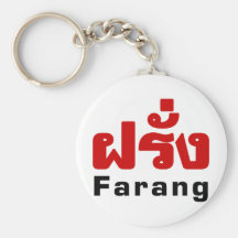 Farang ♦ Foreigner in Thai Language Script ♦ Keychain