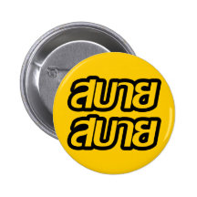 Feelin' Good ☺ Sabai Sabai in Thai Language ☺ Pinback Button