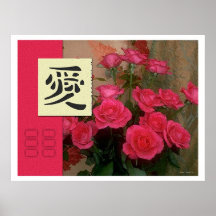 Feng Shui: Bagua Images: Love Floral Poster