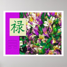 Feng Shui: Bagua Images: Prosperity Floral Posters