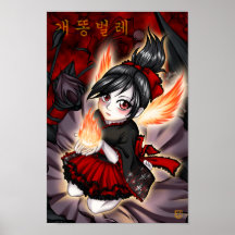FireFly Posters