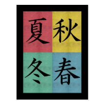 Four Seasons Postcard