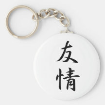 Friendship Kanji Key Chain