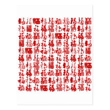 Fu Post Cards