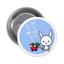 Ganbare Japan Button - Rabbit