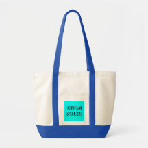 GIRLS  RULE!! CANVAS BAGS