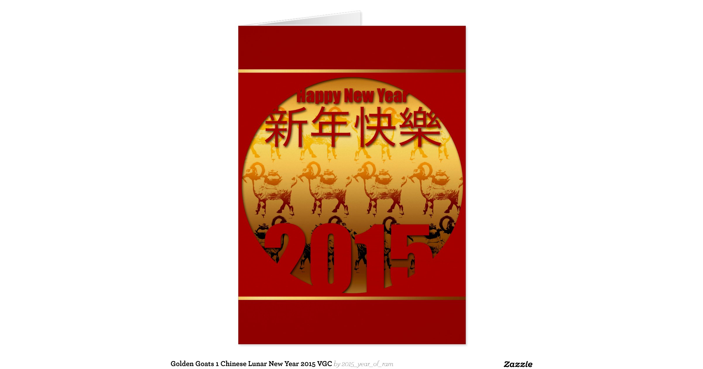 new year golden goat golden goats 1 new year 2015 zazzle new year golden goat golden goats 1 new year 2015 zazzle