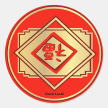 Good Luck Chinese New Year Sticker