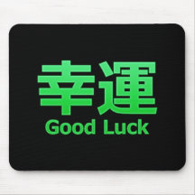 Good Luck (Kouun) Mouse Pad