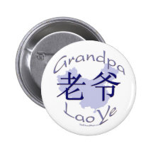 Grandpa (Maternal) Lao Ye Button