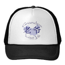Grandpa (Maternal) Lao Ye Mesh Hat