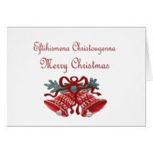 Greek Christmas  Card