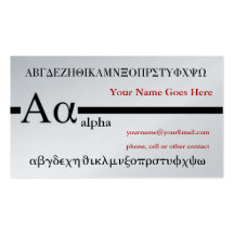 Greek Letter Alpha Custom Design Business Card Templates