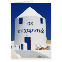 Greek Thank You Greeting Card