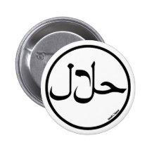 Halal Button
