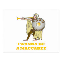 HANUKKAH CHANUKAH 'I WANT TO BE A MACABEE" GIFT POSTCARD