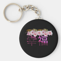 Happiness-Chinese Characters Key Chain