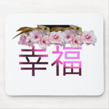 Happiness-Chinese Characters Mousepad