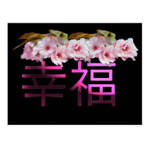 Happiness-Chinese Characters Postcard