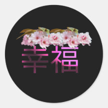 Happiness-Chinese Characters Round Sticker