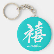 Happiness marathon key chains